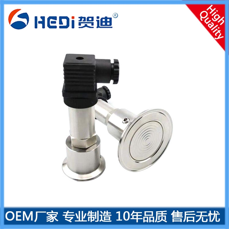 廣東衛生型平膜壓力傳感器 HDP301WH隔膜卡箍型壓力變送器 灌裝機防堵專用壓力傳感器