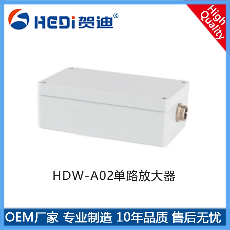 稱重傳感器配件HDW-A02單路放大器恒壓供橋電壓電流轉換控制設備或與計算機聯網