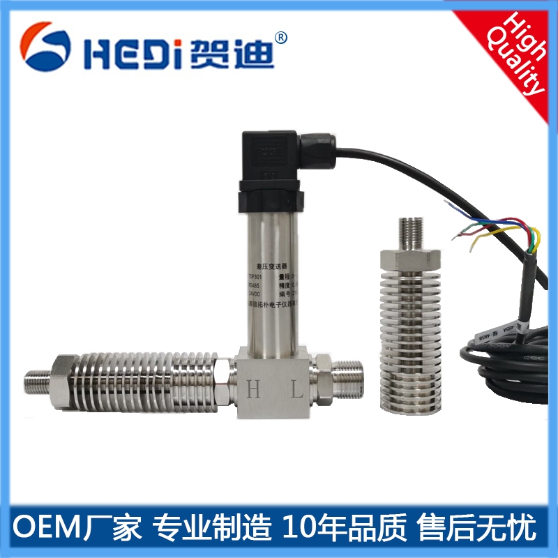 T0P301通用型差壓變送器賀迪傳感儀器差壓壓力傳感器標(biāo)準(zhǔn)輸出信號4~20mA客訂制