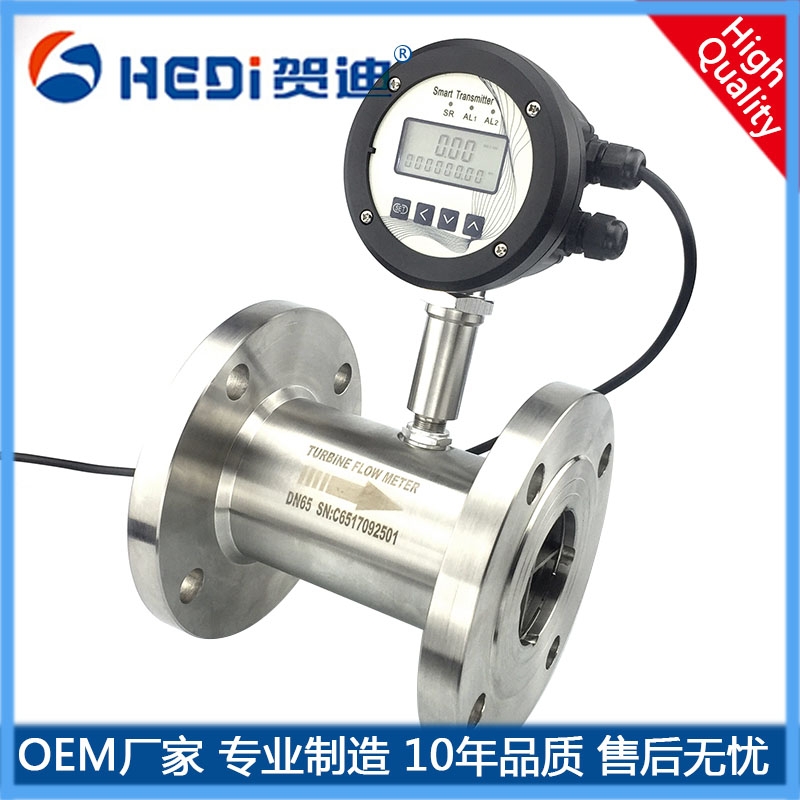 LT-304渦輪型流量變送器-賀迪液體渦輪流量計（繼電器型）用于石油化工食品等領域流量計量