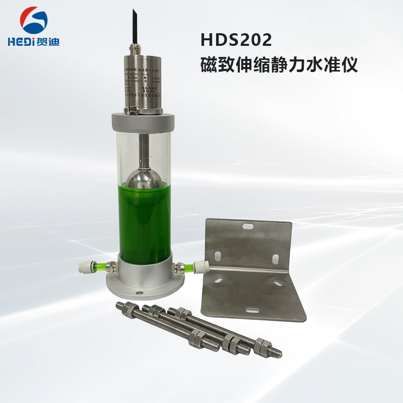 賀迪HDS202地鐵沉降監(jiān)測磁式靜力水準儀現(xiàn)貨供應(yīng)