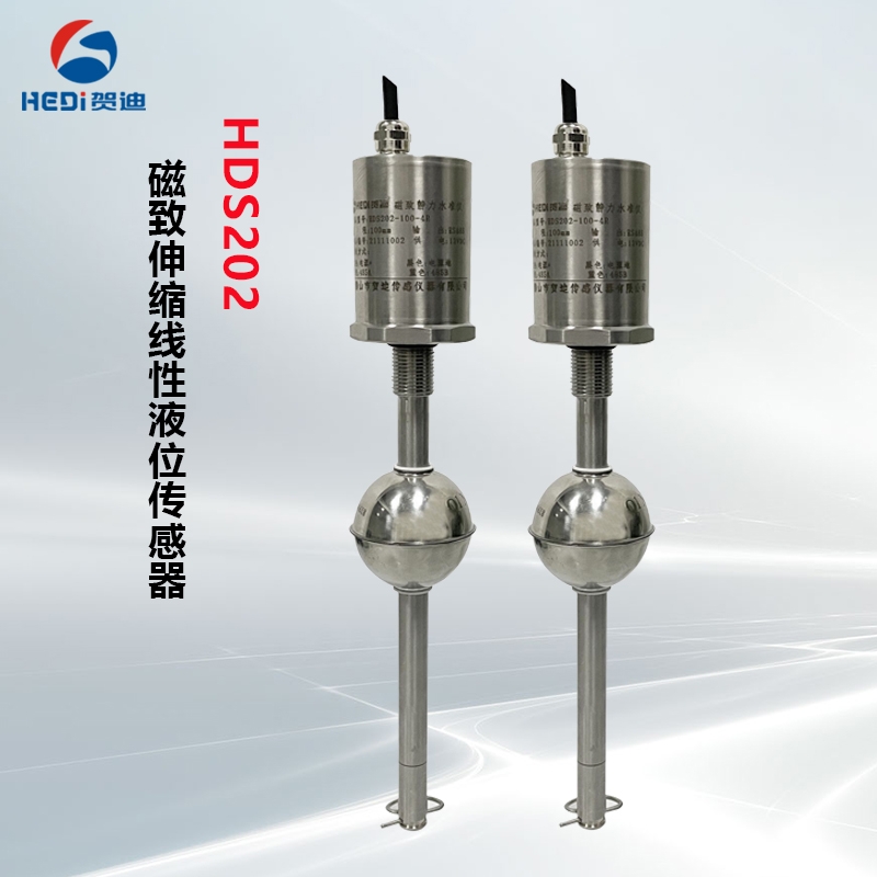 METRIKEMP磁致伸縮液位傳感器賀迪批發焦化油庫磁致伸縮液位傳感器