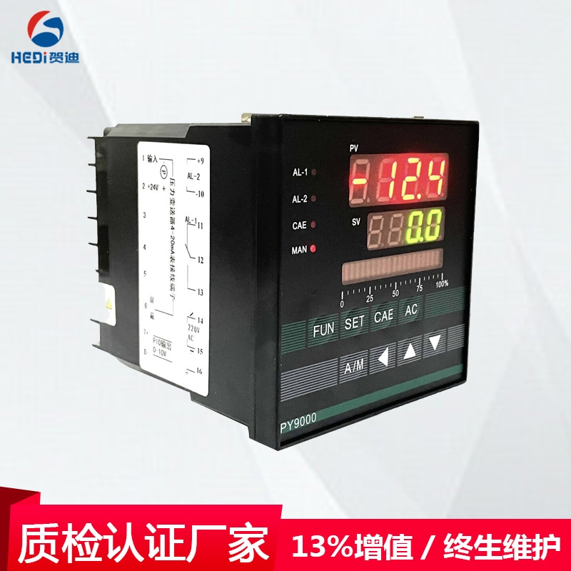 賀迪PY9000閉環(huán)式智能壓力控制儀表簡(jiǎn)易型PID調(diào)節(jié)儀擠出機(jī)變頻壓力表